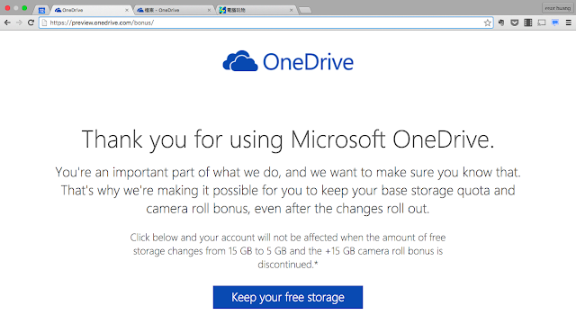 重要！執行這動作避免 OneDrive 免費空間降為 5GB - 電腦王阿達