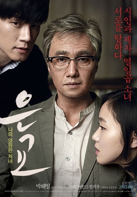 EunGyo movie