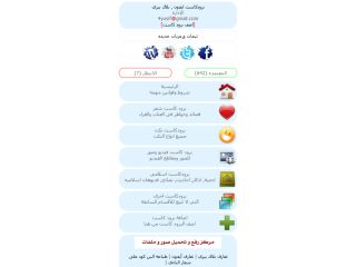 موقع برودكاست موقع عربي متخصص في تقديم أحدث البرودكاست