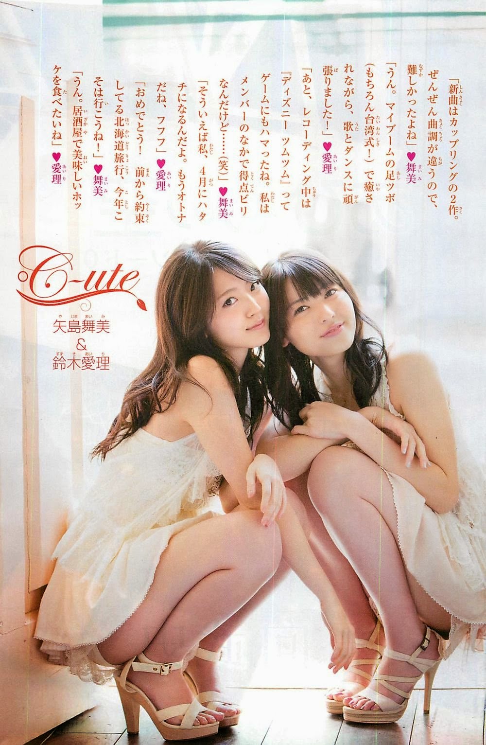 Magazine,+Suzuki+Airi,+Yajima+Maimi-4487