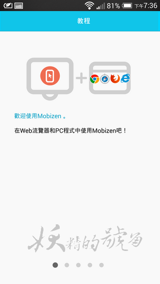 2014 07 23+11.36.49+%2528%25E8%25A4%2587%25E8%25A3%25BD%2529 - Mobizen - 將手機和電腦融為一體，用電腦無線操作手機、截圖、高清錄影，手機實況必備！