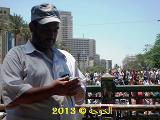 الحسينى محمد ( الخوجة ) مع معلمى مصر فى التحرير فى جمعة رفض الارهاب,معلمى مصر فى التحرير فى جمعة رفض الارهاب ,Egyptian Teachers in #Tahrir on " Rejecting Terrorism Friday", الحسينى محمد, الخوجة, #نشطاء التعليم فى #بركة السبع,#نشطاء المعلمين فى #بركة السبع,Education Activists,الحسينى محمد ,الخوجة الحسينى محمد ( الخوجة ) مع معلمى مصر فى التحرير فى جمعة رفض الارهاب,معلمى مصر فى التحرير فى جمعة رفض الارهاب ,Egyptian Teachers in #Tahrir on " Rejecting Terrorism Friday", الحسينى محمد, الخوجة, #نشطاء التعليم فى #بركة السبع,#نشطاء المعلمين فى #بركة السبع,Education Activists,الحسينى محمد ,الخوجة