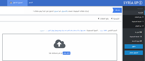 موقع مركز الرفع السوري ربح المال من رفع الملفات موقع مركز الرفع السوري ربح المال من رفع الملفات