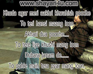 Hindi Shayari, Love Shayari
