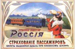Маркетинговые стратегии 100 лет назад и русский рекламный плакат