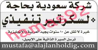 وظائف شاغرة فى جريدة الرياض السعودية السبت 07-09-2013 %D8%A7%D9%84%D8%B1%D9%8A%D8%A7%D8%B6+3