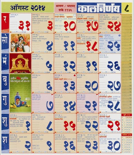 mahalaxmi marathi calendar 2014 pdf free
