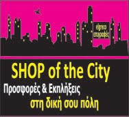 SHOP OF THE CITY