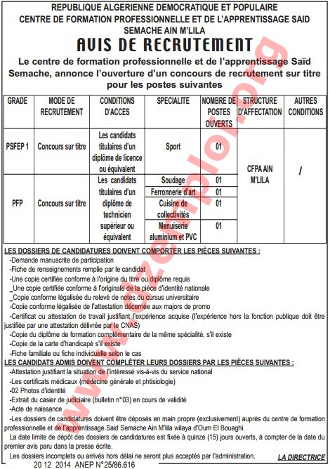 جديد الوظيف العمومي لهذا الشهر - إعلان مسابقة توظيف في مركز التكوين المهني والتمهين عين مليلة ولاية أم البواقي ديسمبر 2014 Ain%2BM'Lila