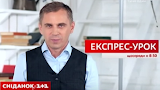 Експрес-уроки української мови Олександра Авраменка