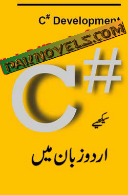 Computer Books In Urdu Language Pdf Free