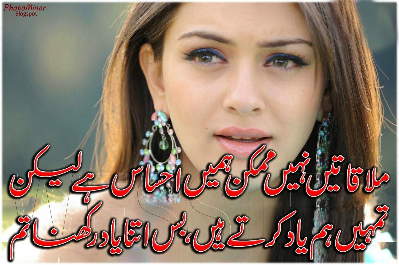 urdu shayri wallpaper urdu shayri wallpaper