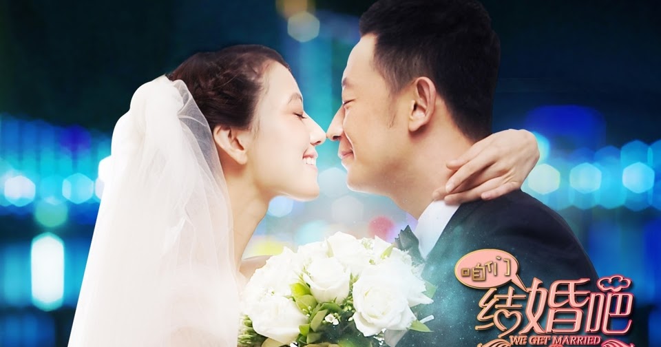 Chinese Dramas: 咱们结婚吧 (We Get Married)