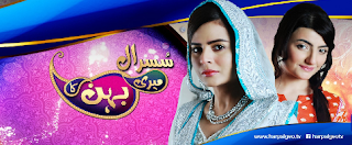 Susral Meri Behen Ka Episode 95 Geo Tv in High Quality 27th August 2015