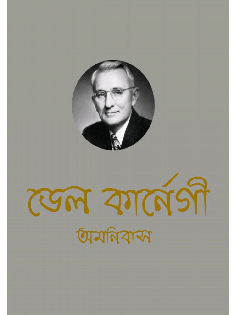 How to Win Friends and Influence People