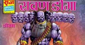 RAVAN DOGA (JPEG) Doga Hindi Comic