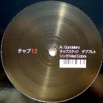 CHOP012 Chopstick Dubplate feat Mad Cobra - Gundelero / Gundelero (Dub Mix) :