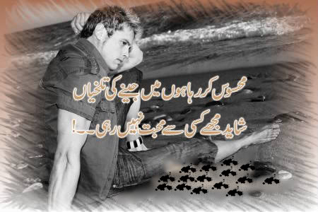 Urdu Love