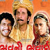 Bhavni Bhavai - Gujarati Movie (1980)
