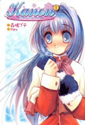 http://3.bp.blogspot.com/-NxmoFHBMF_Q/TjA_aJik7eI/AAAAAAAACt4/KXzOHSRuoek/s1600/Kanon_Vol1.png