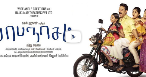 Tamil