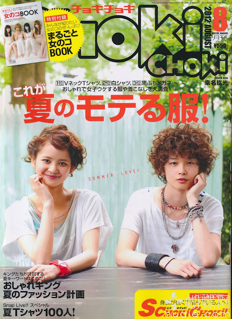 choki choki august 2012 japanese magazine scans