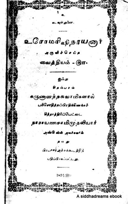 How to download tamil old books on ebook