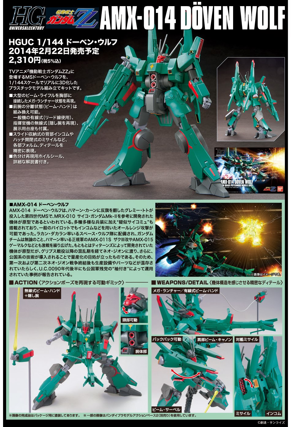 HGUC 1/144 Mobile Suit Gundam ZZ Amx-0 14 Doven Wolf Plastic Model Bandai for sale online