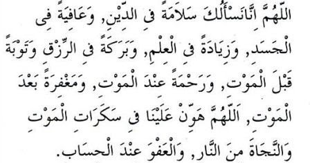 Masjid Taman Cheras Jaya Doa Selamat