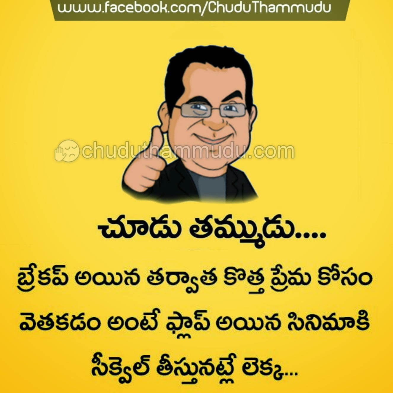 Love Comedy Quotes Telugu Funny Telugu Quote on Love