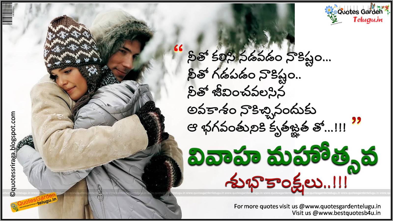 Marriage Day Wishes Love Message To Wife Quotes Garden Telugu
