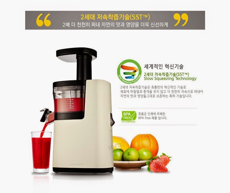 LOTTE GLOBAL [Life Style] HUROM/ hurom/ Korean Health Brand/ Juicer