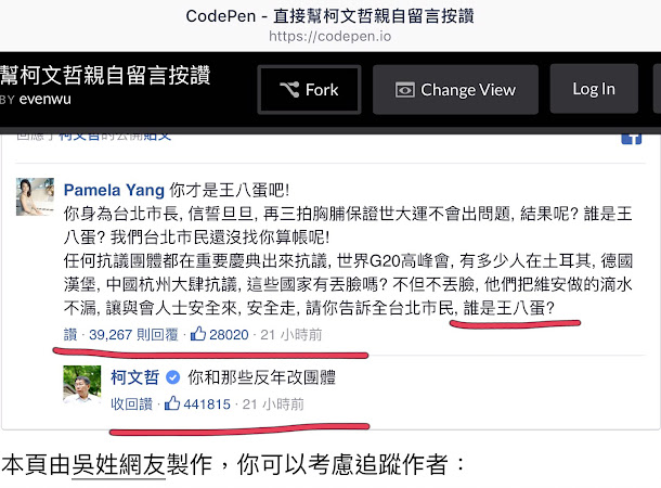 台北市長柯文哲的神回覆九個字留言,在昨天超過7.4萬則時,很多到他粉絲專頁朝聖的柯粉,因為找不到原始的留言,以為被刪了。 台北市長柯文哲的神回覆九個字留言,在昨天超過7.4萬則時,很多到他粉絲專頁朝聖的柯粉,因為找不到原始的留言,以為被刪了。