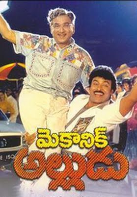 Mechanic Alludu Telugu Movie Songs 17