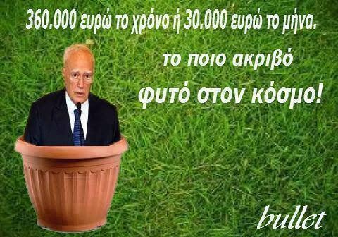 αντιαπολογία   μαζιώτη