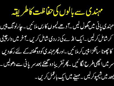 Hair Care Tips In Urdu Hair Beauty Tips Urdu Beauty Tips In