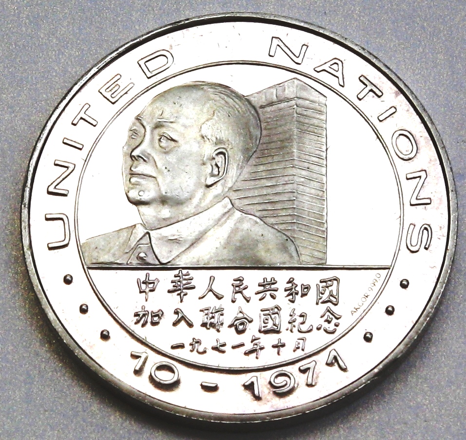 SILVER President NIXON CHINA MEDAL 1972 Uncirculated SILVER PROOF 1
