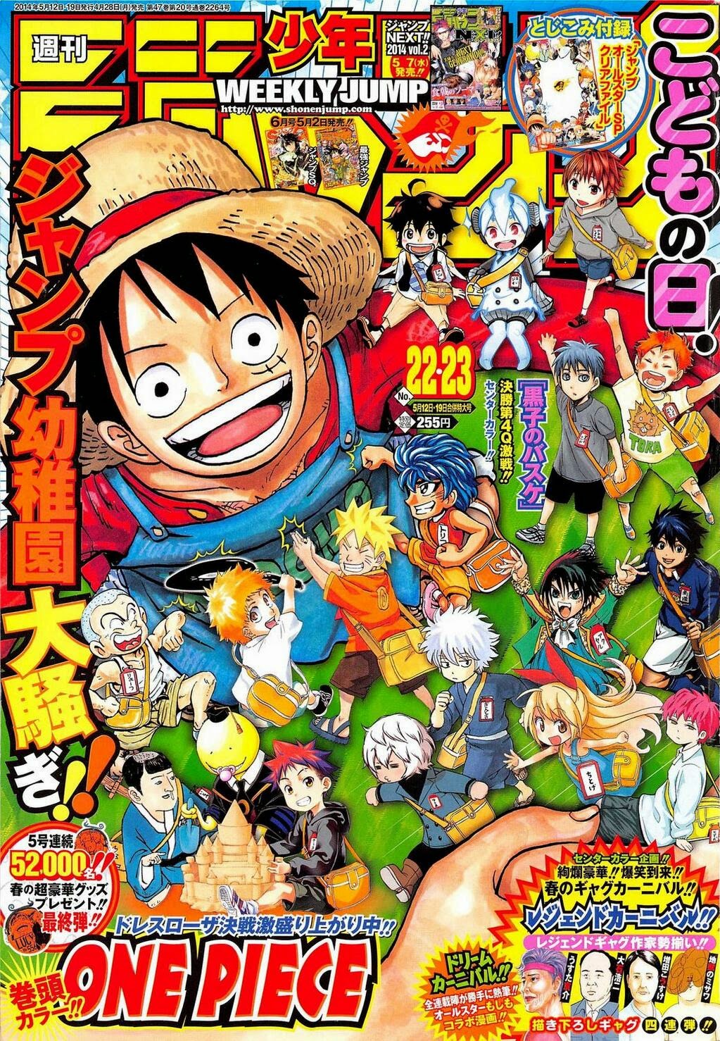 Análise – TOC Weekly Shonen Jump #18 (Ano 2023). - Analyse It