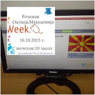 Недела на кодирањето/CodeWeek EU, 2015