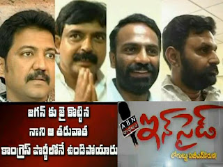 Inside Story on Current Politics by ABN