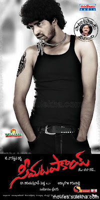 Seema Tapakai Telugu Movie Gall...