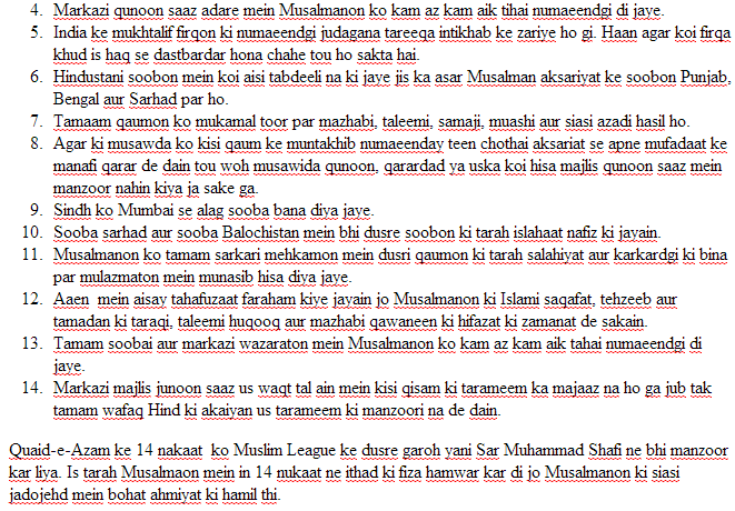quaid e azam 14 points in urdu pdf 118