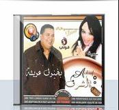 Achraf Bakhnouk-Bakhnouk 3wicha