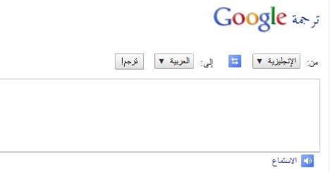عربي مترجم جوجل انجليزي تحميل مترجم