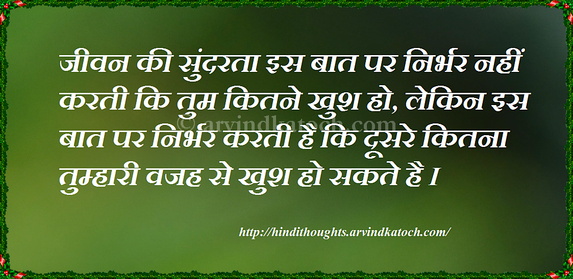 The Beauty of Life (Hindi Thought) à¤œà¥€à¤µà¤¨ à¤•à¥€ ...