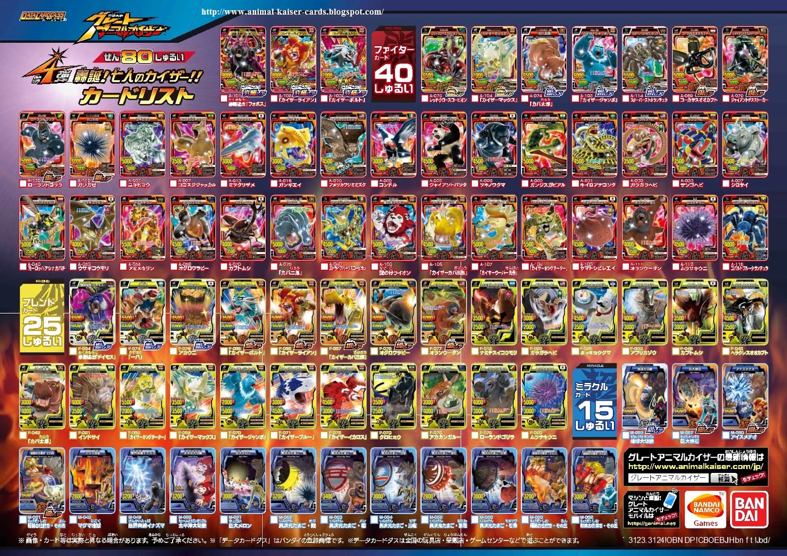 Animal Kaiser And Other Card Games Gak Version 4 Cards Intro