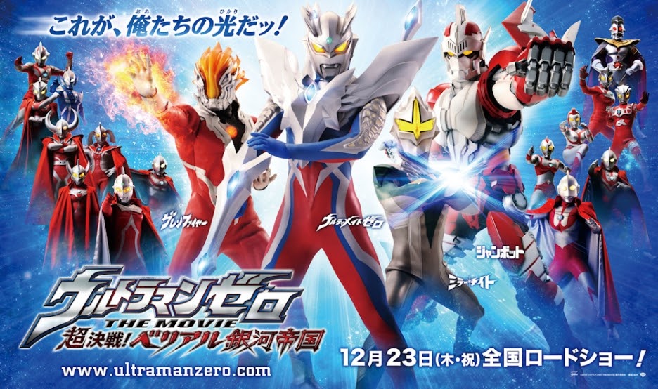 download film ultraman zero the movie the revenge of belial download film ultraman zero the movie the revenge of belial