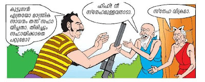 Fun & Info @ Keralites.net