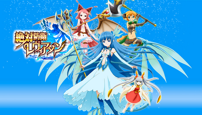 Zettai Bouei Leviathan BD Subtitle Indonesia Batch