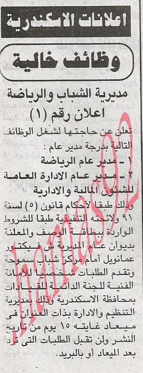 اعلان الجمعية العربية للادارة الحديثة  %D8%A7%D9%84%D8%AC%D9%85%D9%87%D9%88%D8%B1%D9%8A%D8%A9+2